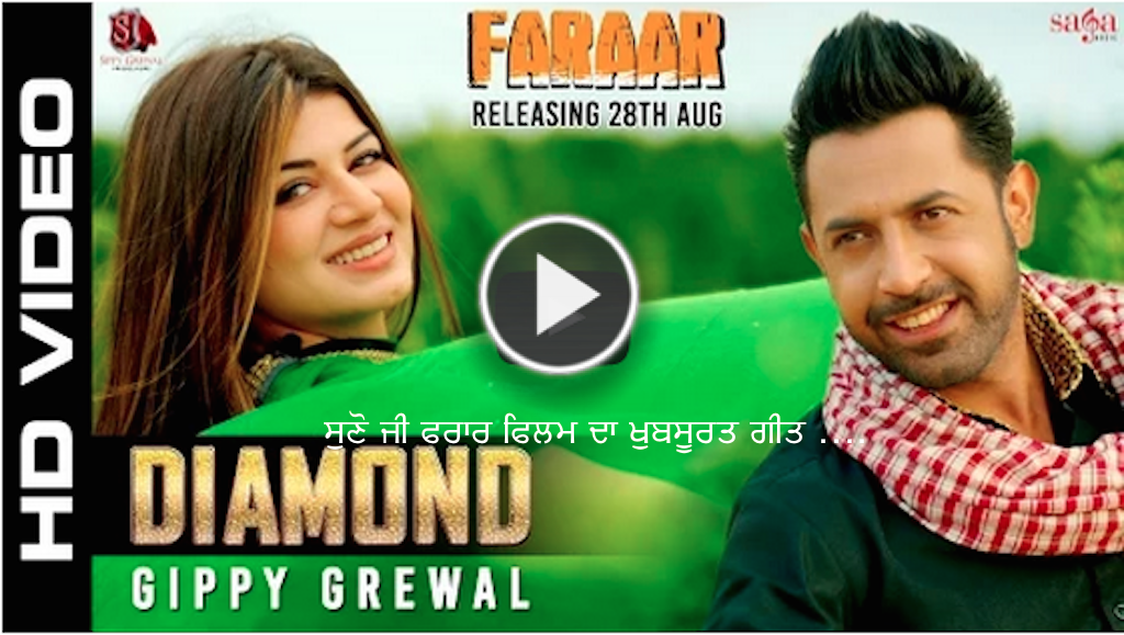 Diamond : Gippy Grewal : Kainaat Arora : Songs : Faraar Punjabi Movie 