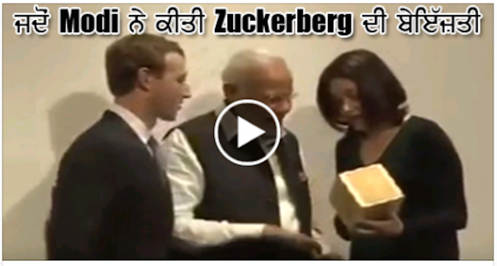 Narendra Modi and Mark Zuckerberg Viral Video 