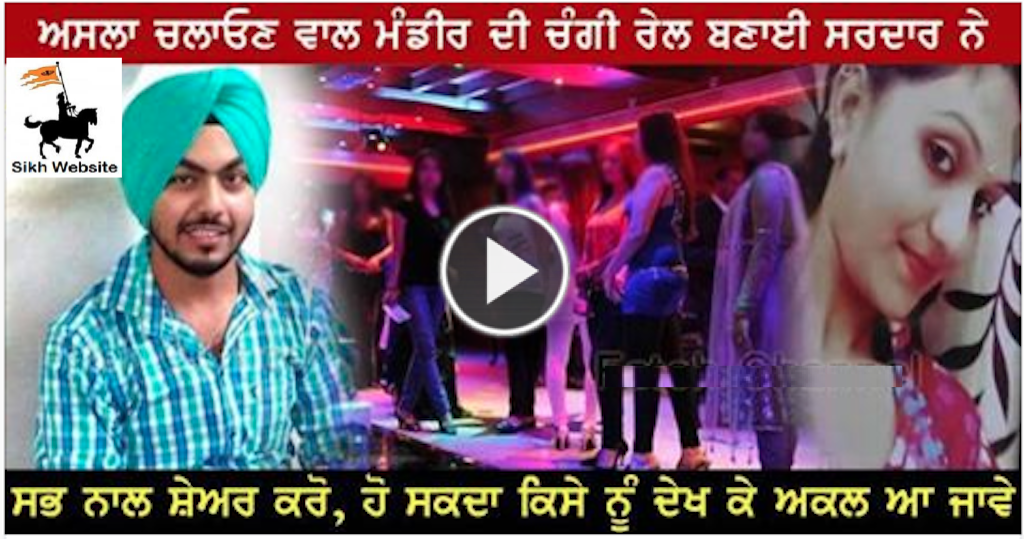 A Song About Girl killed at a marriage in Bathinda