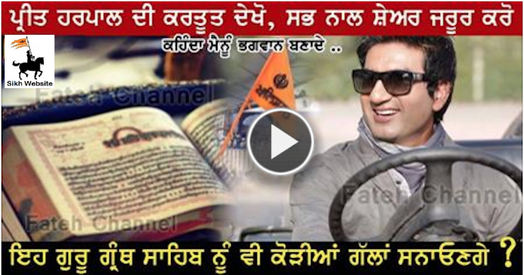 Preet Harpal New contervercial song RANG !! ....( Watch & Share )