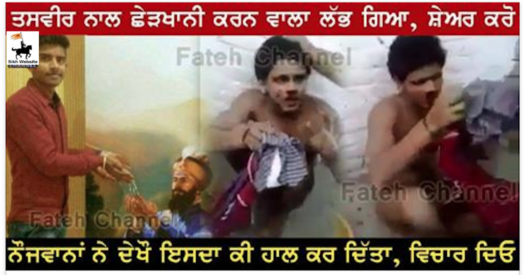 Watch Boy Who Edit Image Of Guru Gobind Singh ji