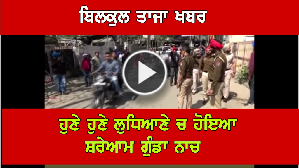 Couple attacked outside court complex in Ludhiana