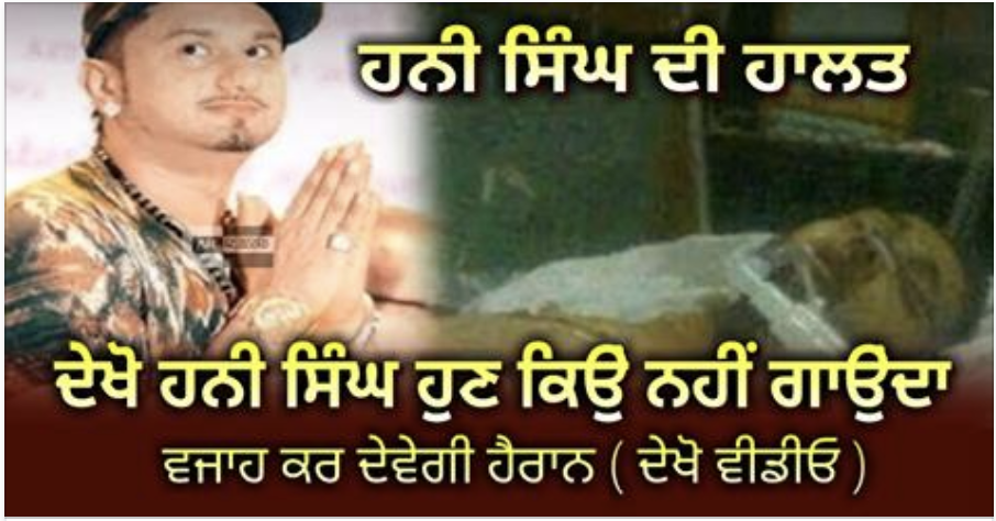 Aah Dekho Ki Ho Gia Honey Singh Naal Video