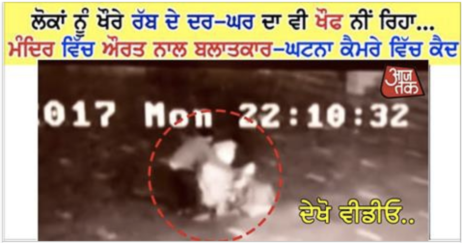 Aah Dekho Kini Gandi Kartoot (CCTV Video)